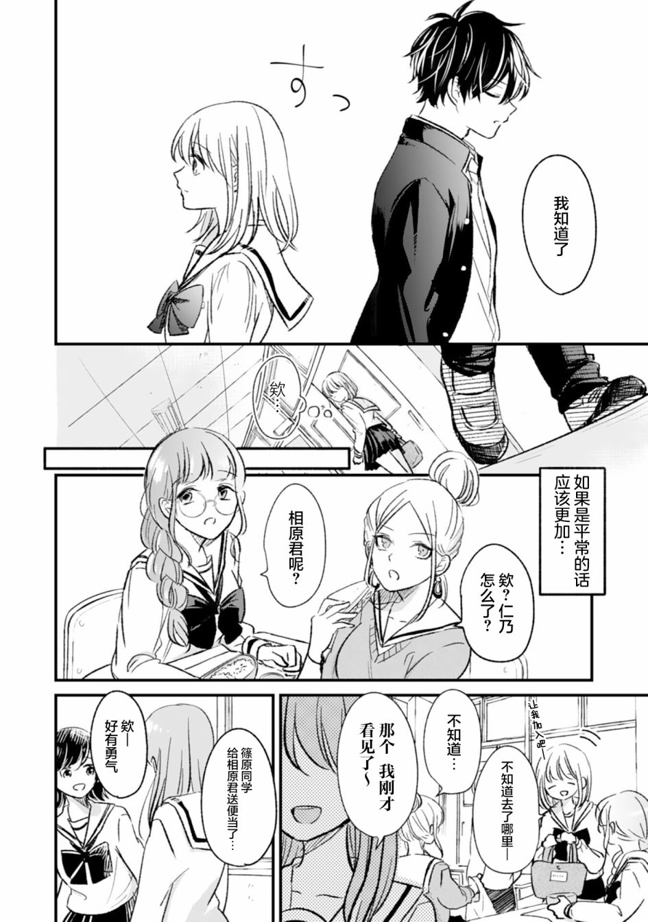 青梅竹马不断向我甜蜜求婚第01话