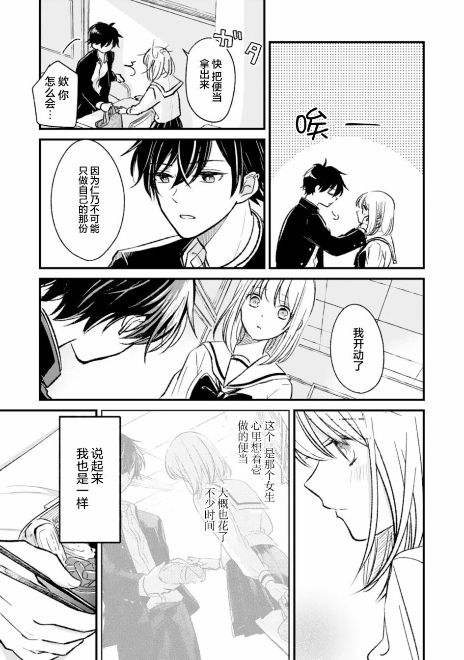 青梅竹马不断向我甜蜜求婚第01话