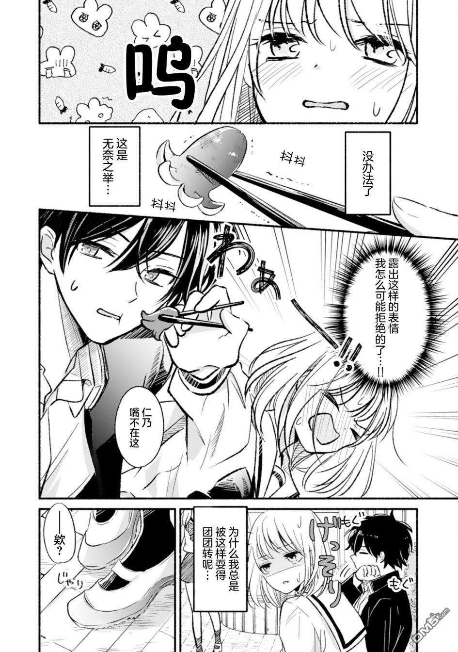 青梅竹马不断向我甜蜜求婚第1话