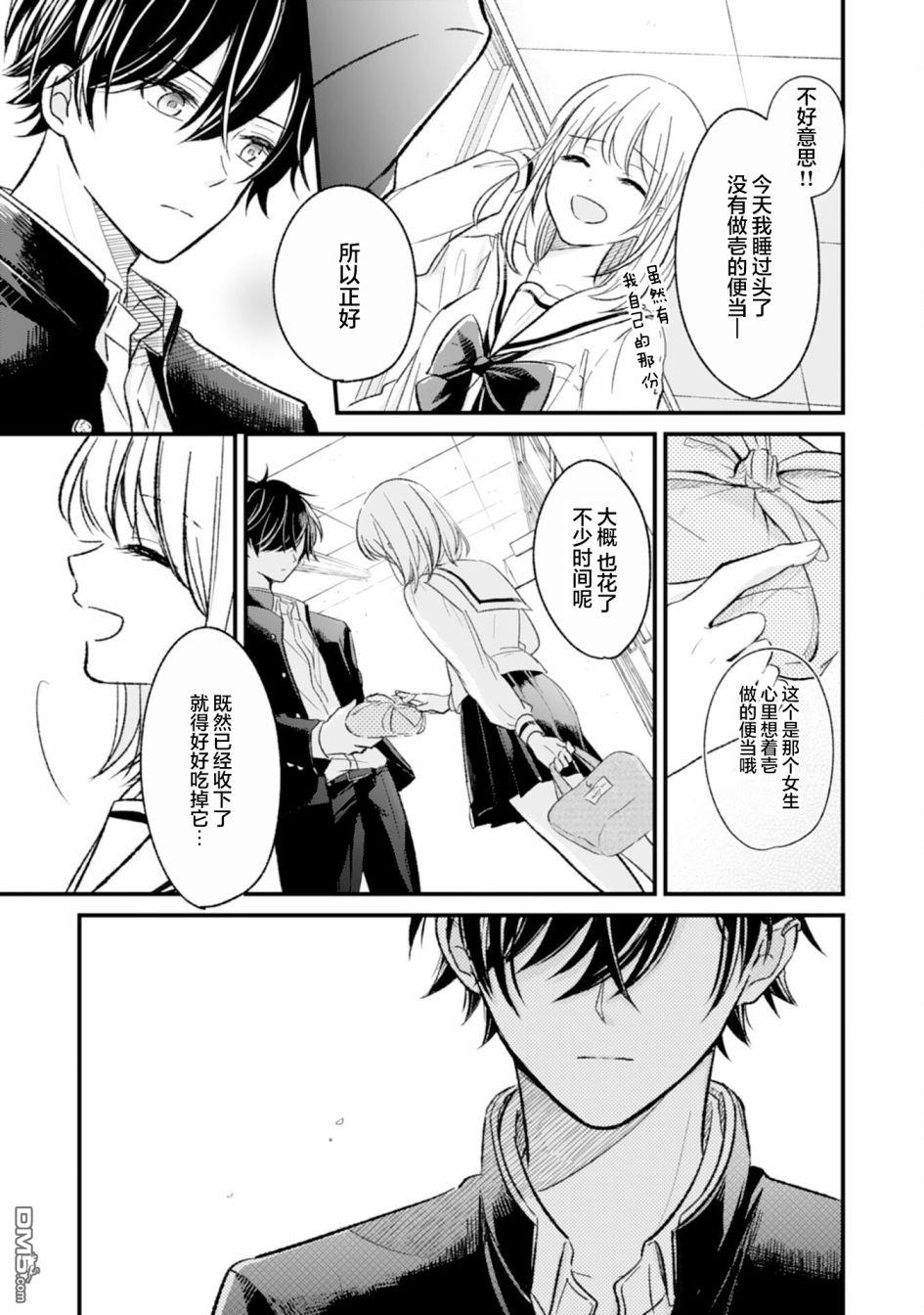 青梅竹马不断向我甜蜜求婚第1话