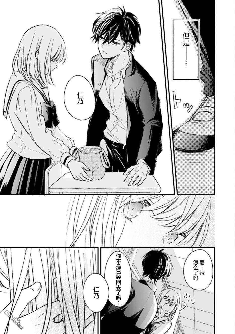 青梅竹马不断向我甜蜜求婚第1话