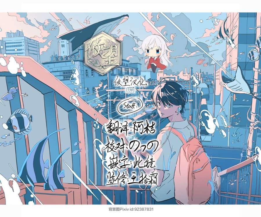 青梅竹马不断向我甜蜜求婚第03话