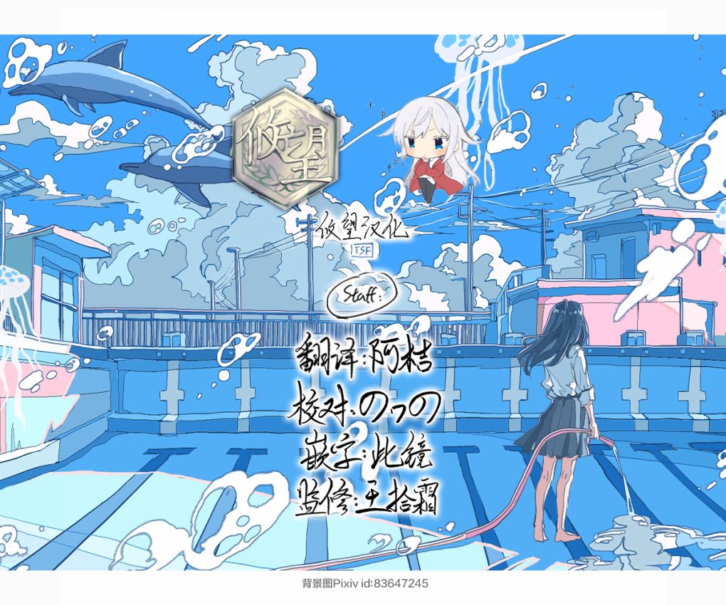 青梅竹马不断向我甜蜜求婚第04话