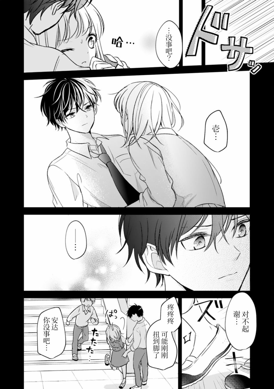 青梅竹马不断向我甜蜜求婚第05话