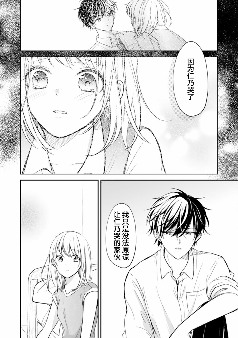 青梅竹马不断向我甜蜜求婚第05话