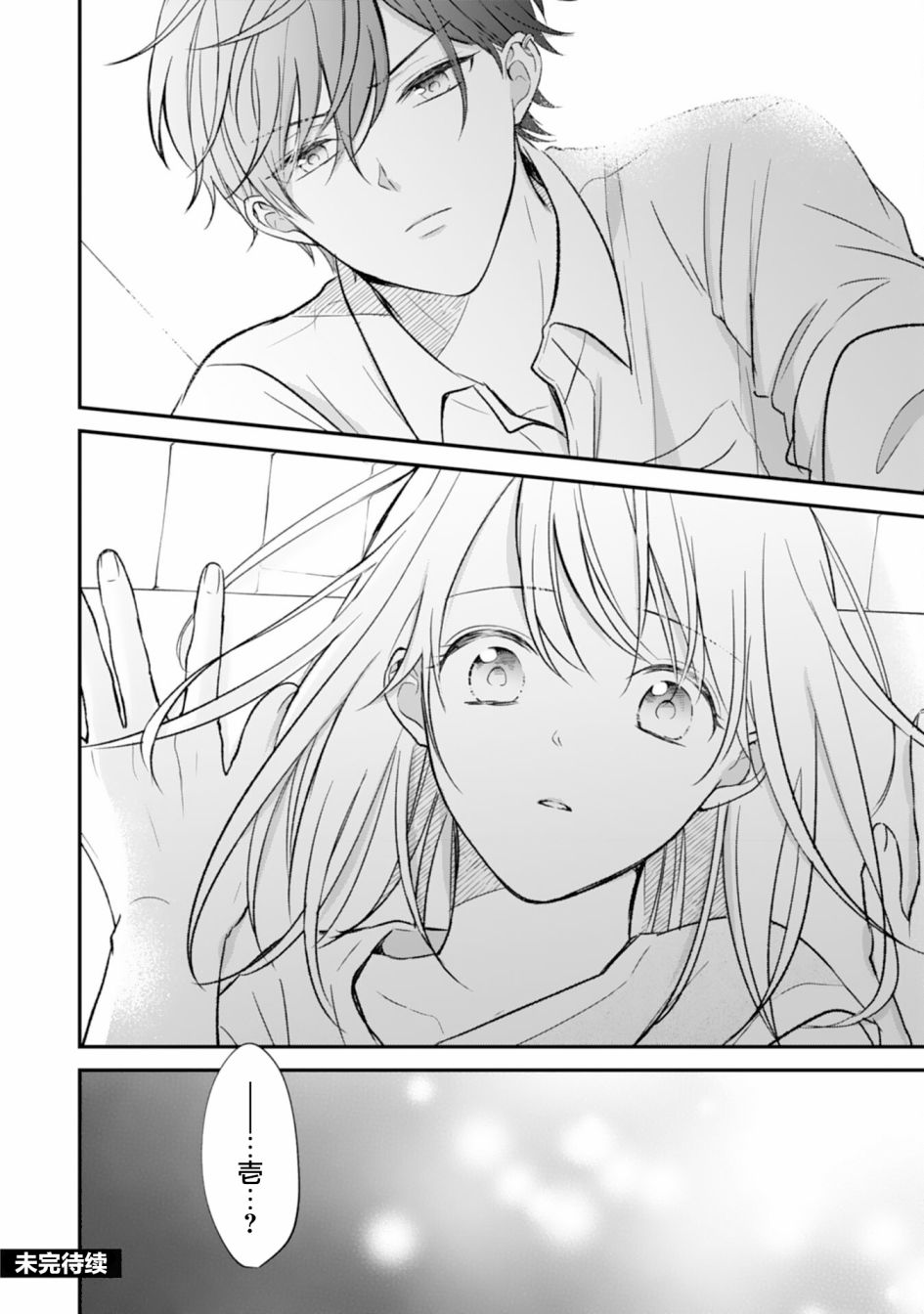 青梅竹马不断向我甜蜜求婚第05话