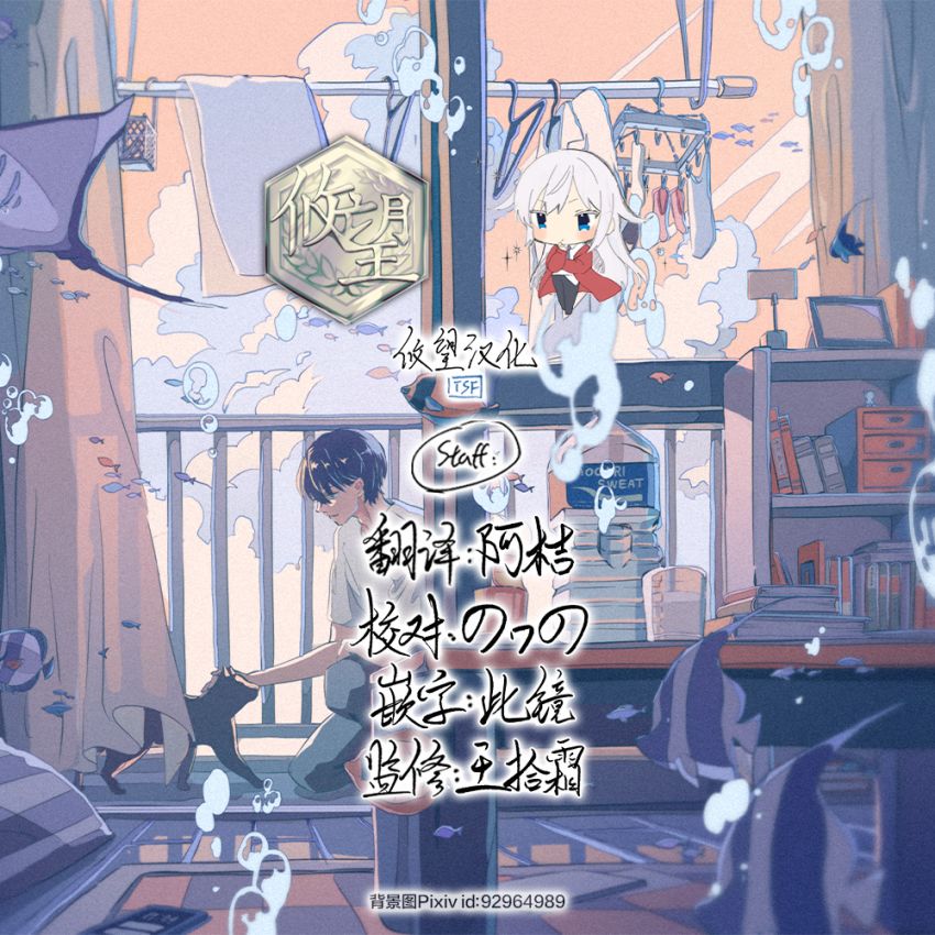 青梅竹马不断向我甜蜜求婚第05话