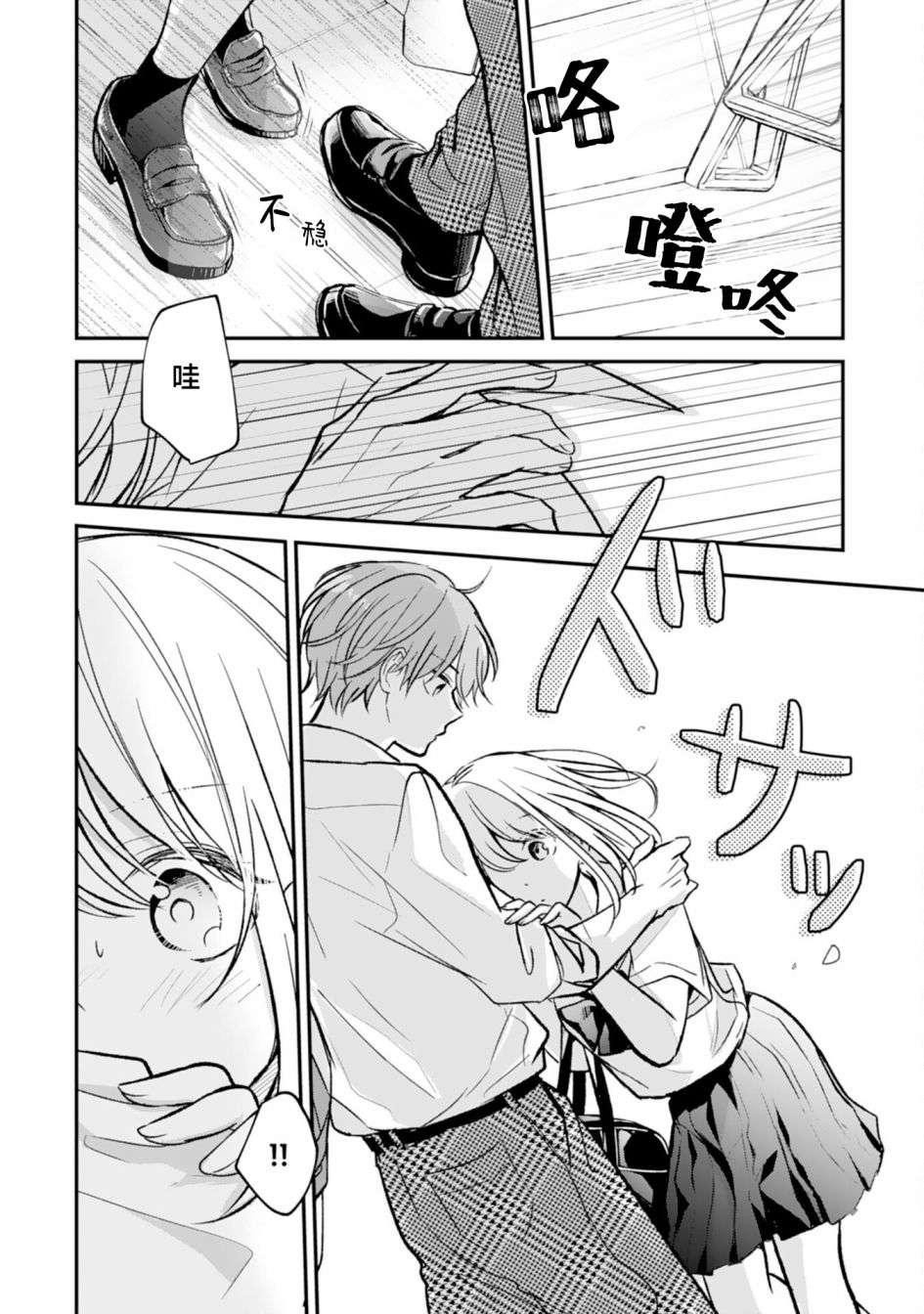 青梅竹马不断向我甜蜜求婚第06话