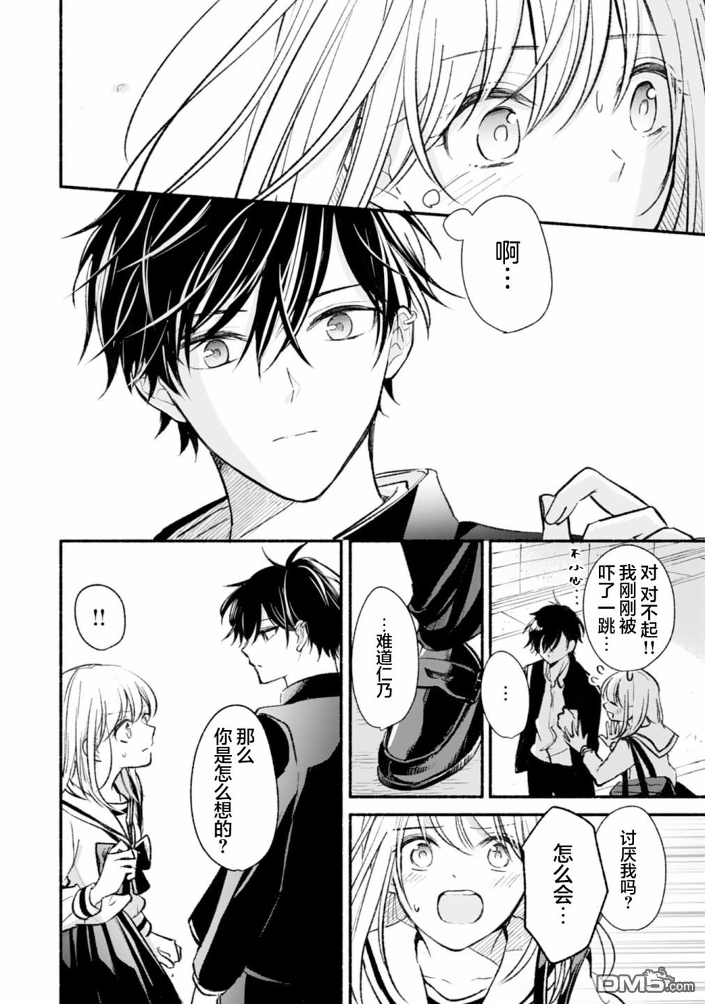 青梅竹马不断向我甜蜜求婚第3话