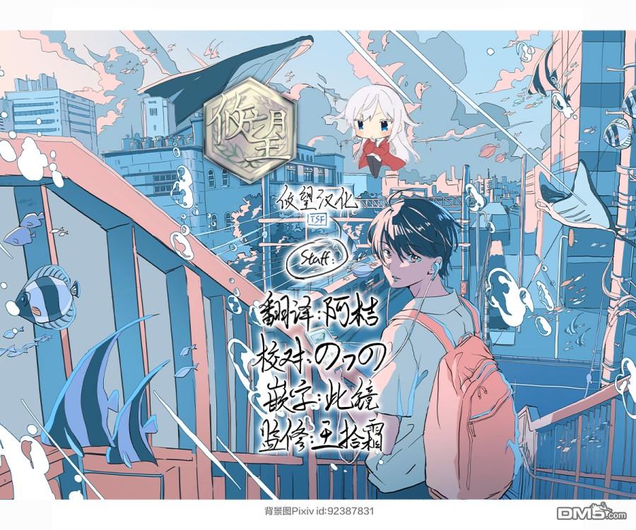 青梅竹马不断向我甜蜜求婚第3话