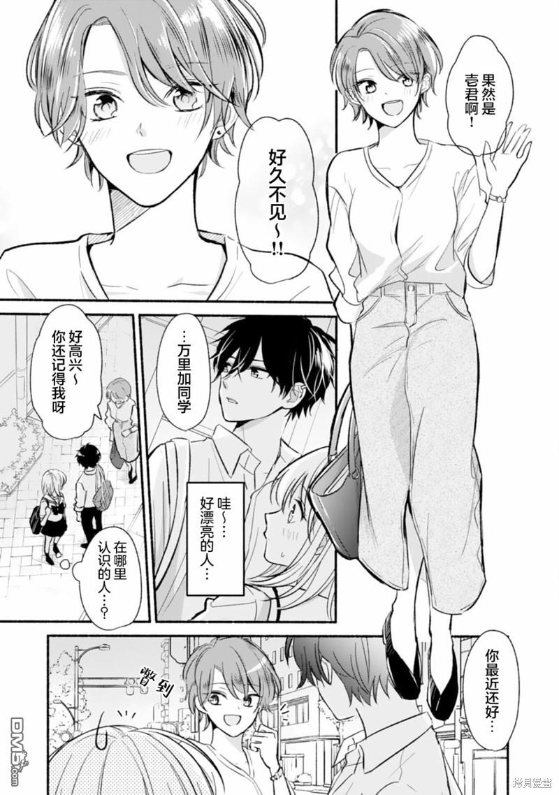 青梅竹马不断向我甜蜜求婚第4话