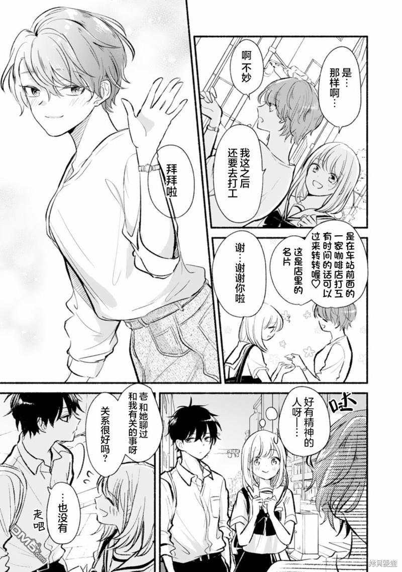 青梅竹马不断向我甜蜜求婚第4话