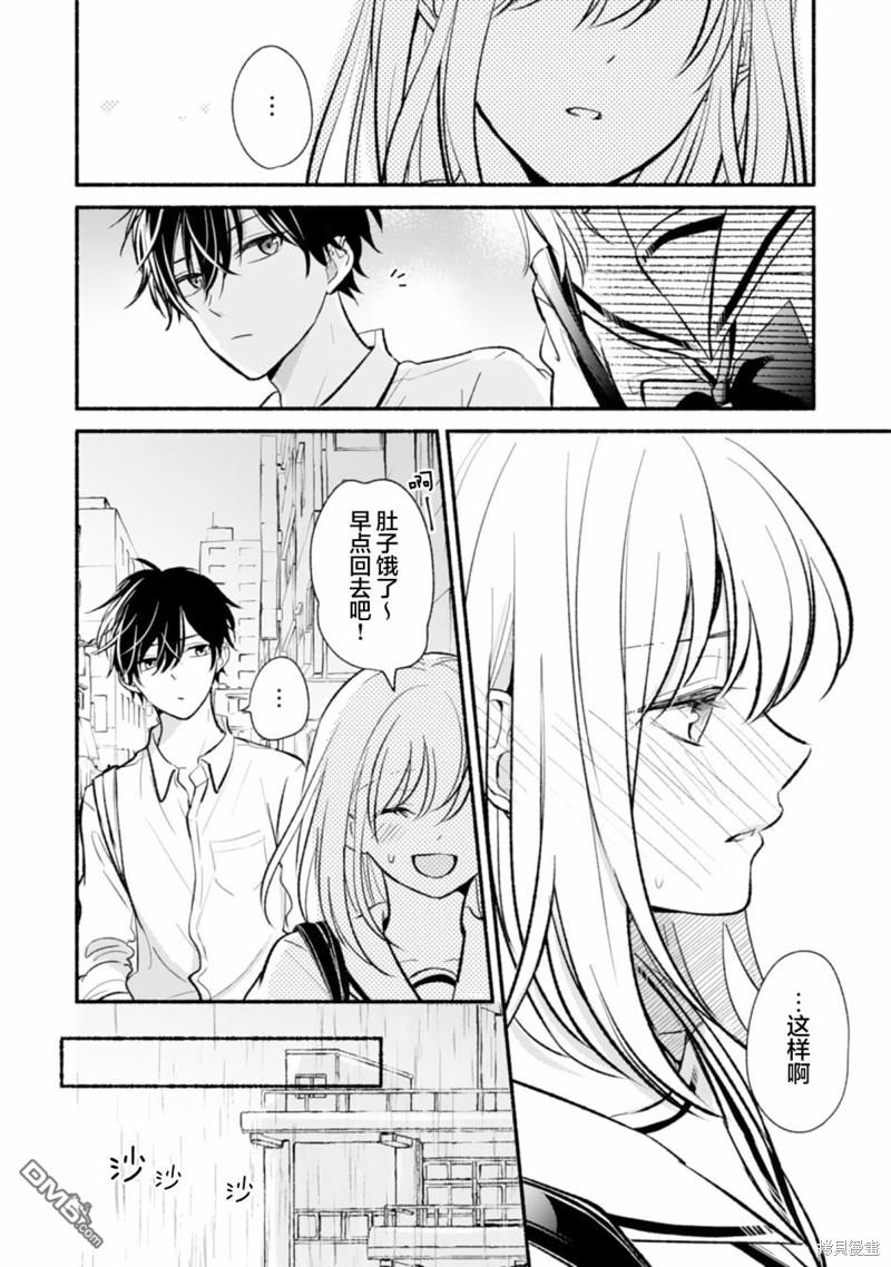 青梅竹马不断向我甜蜜求婚第4话