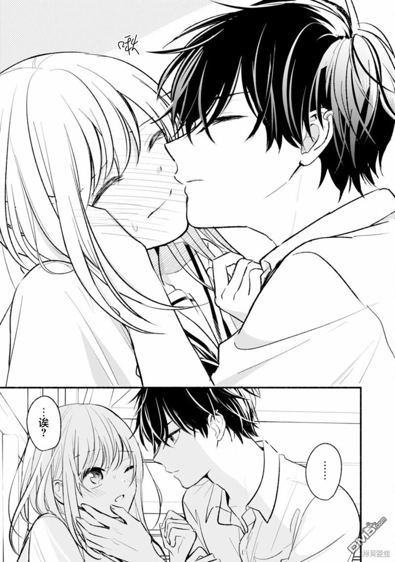 青梅竹马不断向我甜蜜求婚第4话