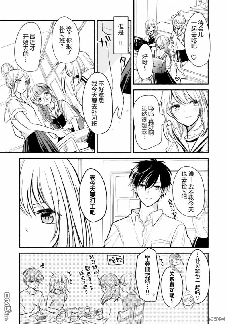 青梅竹马不断向我甜蜜求婚第4话