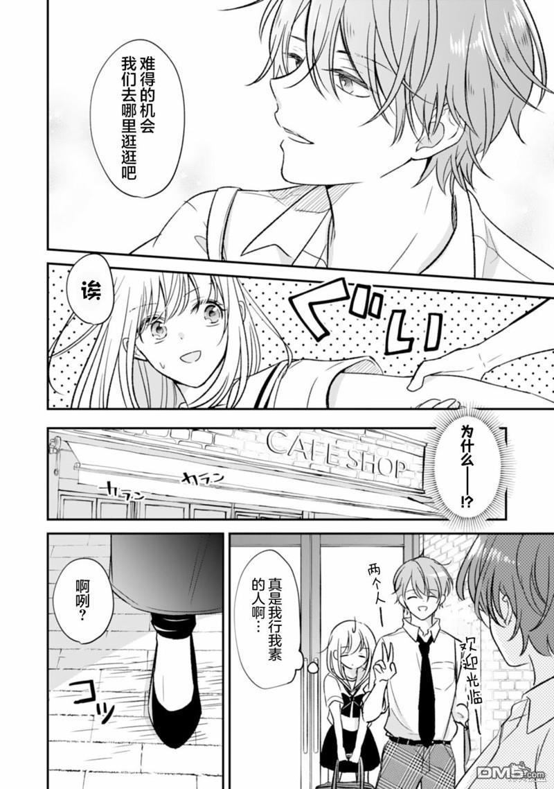 青梅竹马不断向我甜蜜求婚第5话