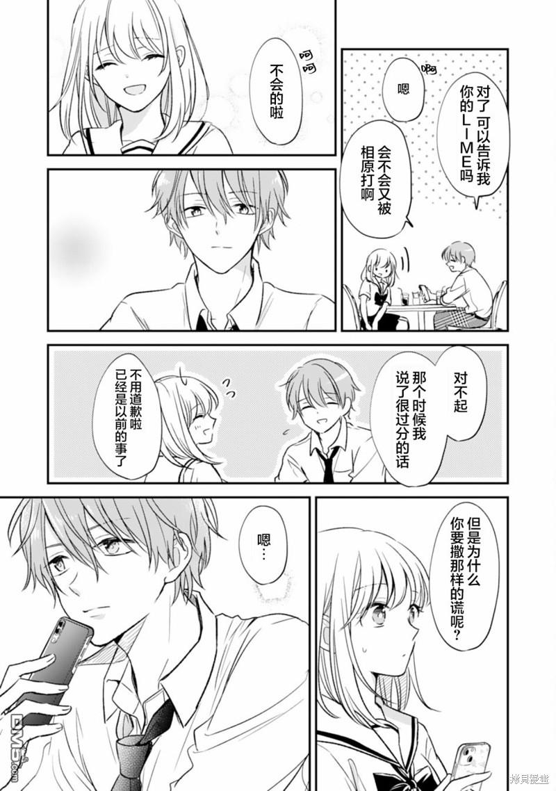 青梅竹马不断向我甜蜜求婚第5话