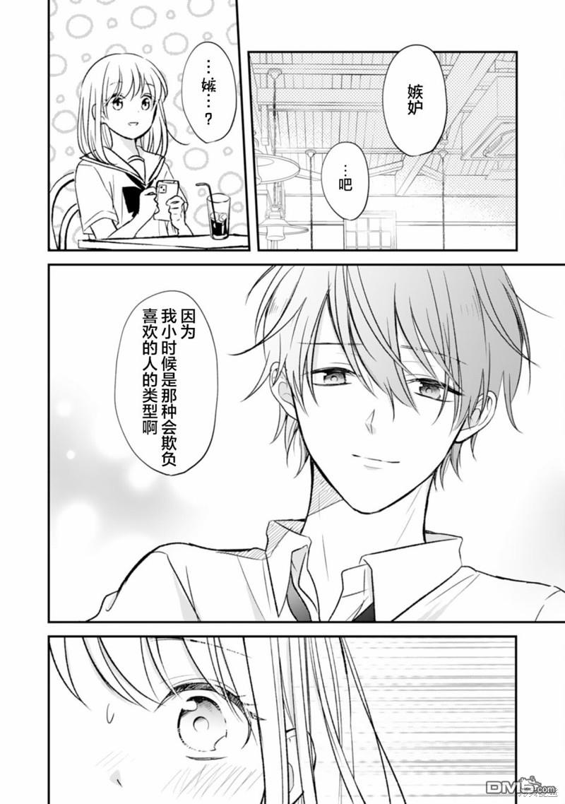 青梅竹马不断向我甜蜜求婚第5话