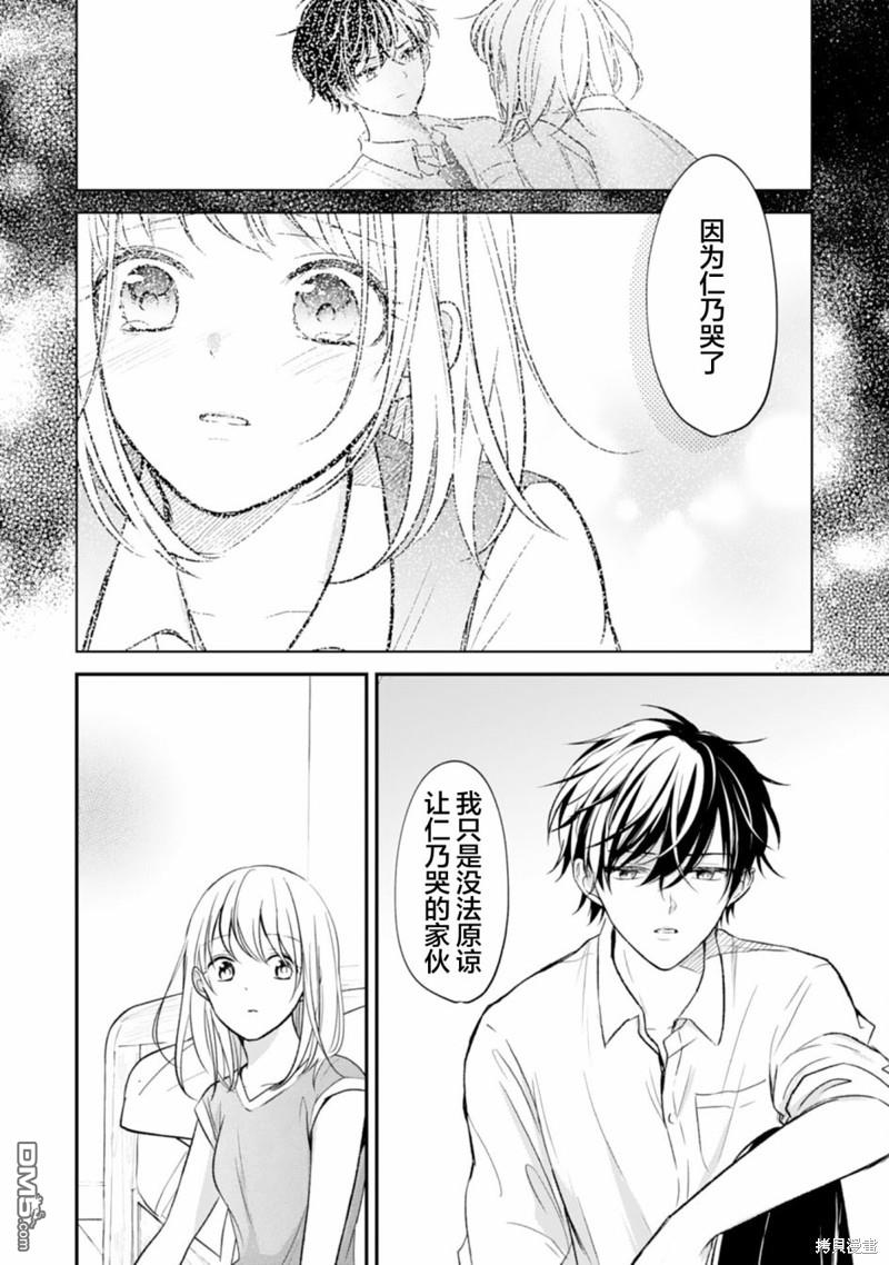 青梅竹马不断向我甜蜜求婚第5话