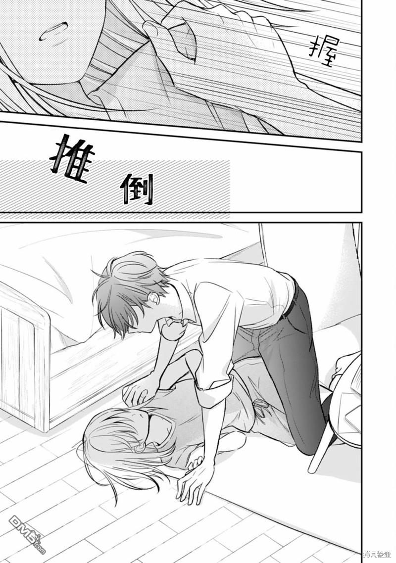 青梅竹马不断向我甜蜜求婚第5话