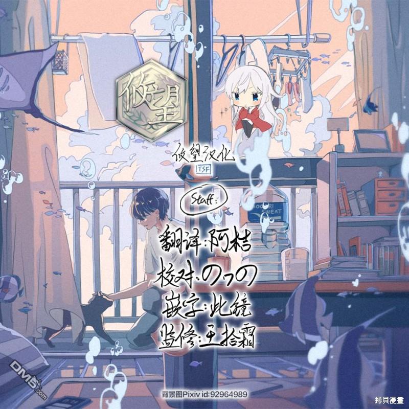 青梅竹马不断向我甜蜜求婚第5话