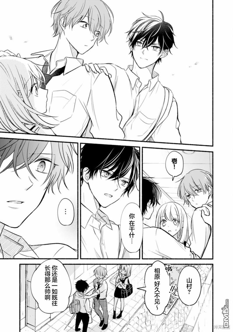 青梅竹马不断向我甜蜜求婚第5话