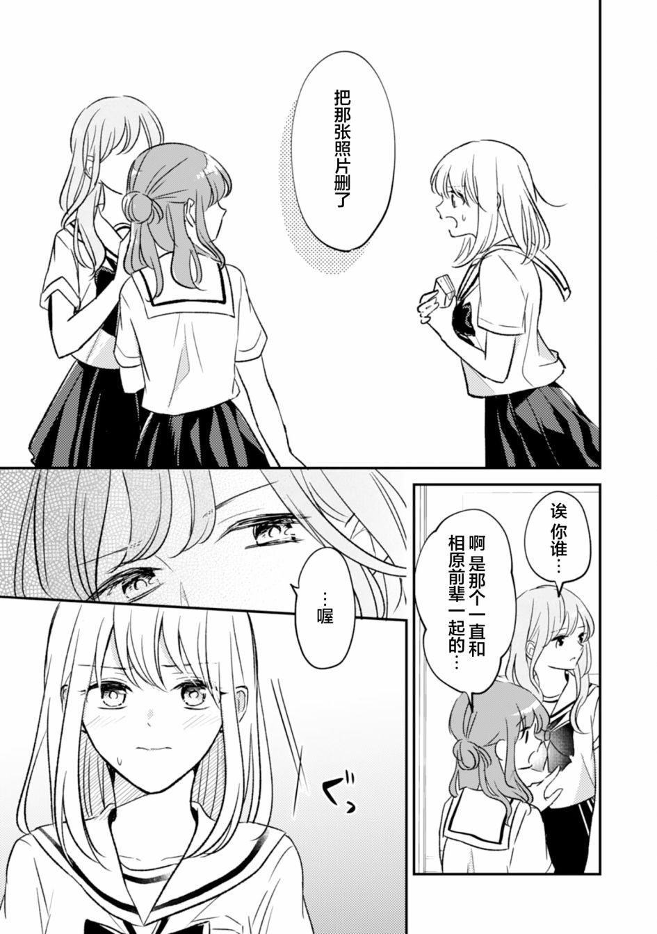 青梅竹马不断向我甜蜜求婚第07话