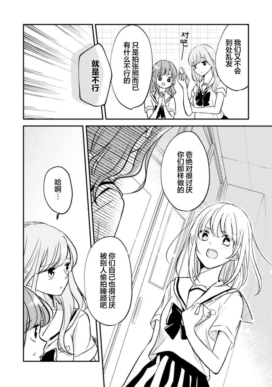 青梅竹马不断向我甜蜜求婚第07话