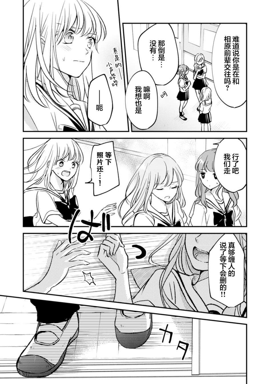 青梅竹马不断向我甜蜜求婚第07话
