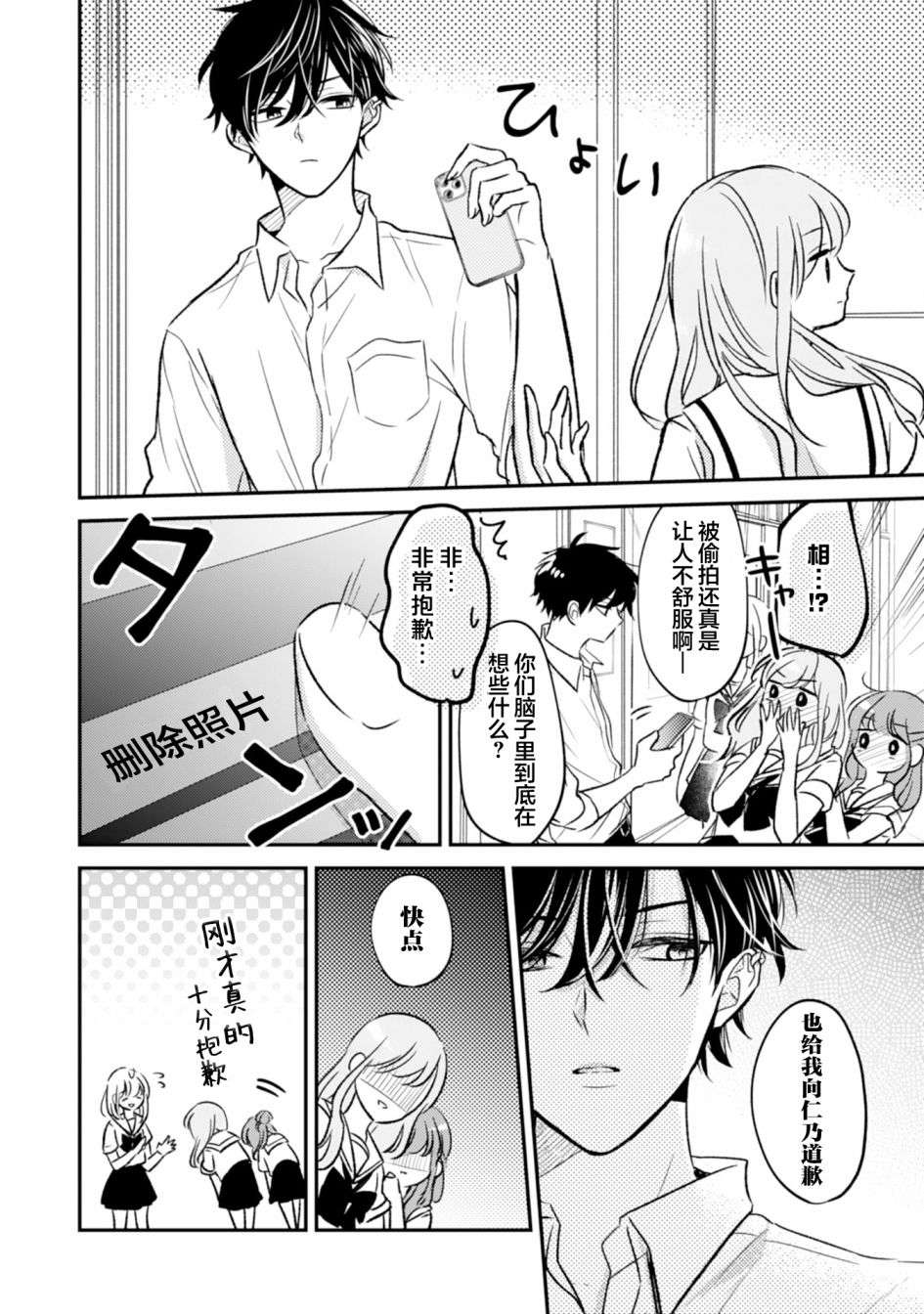 青梅竹马不断向我甜蜜求婚第07话