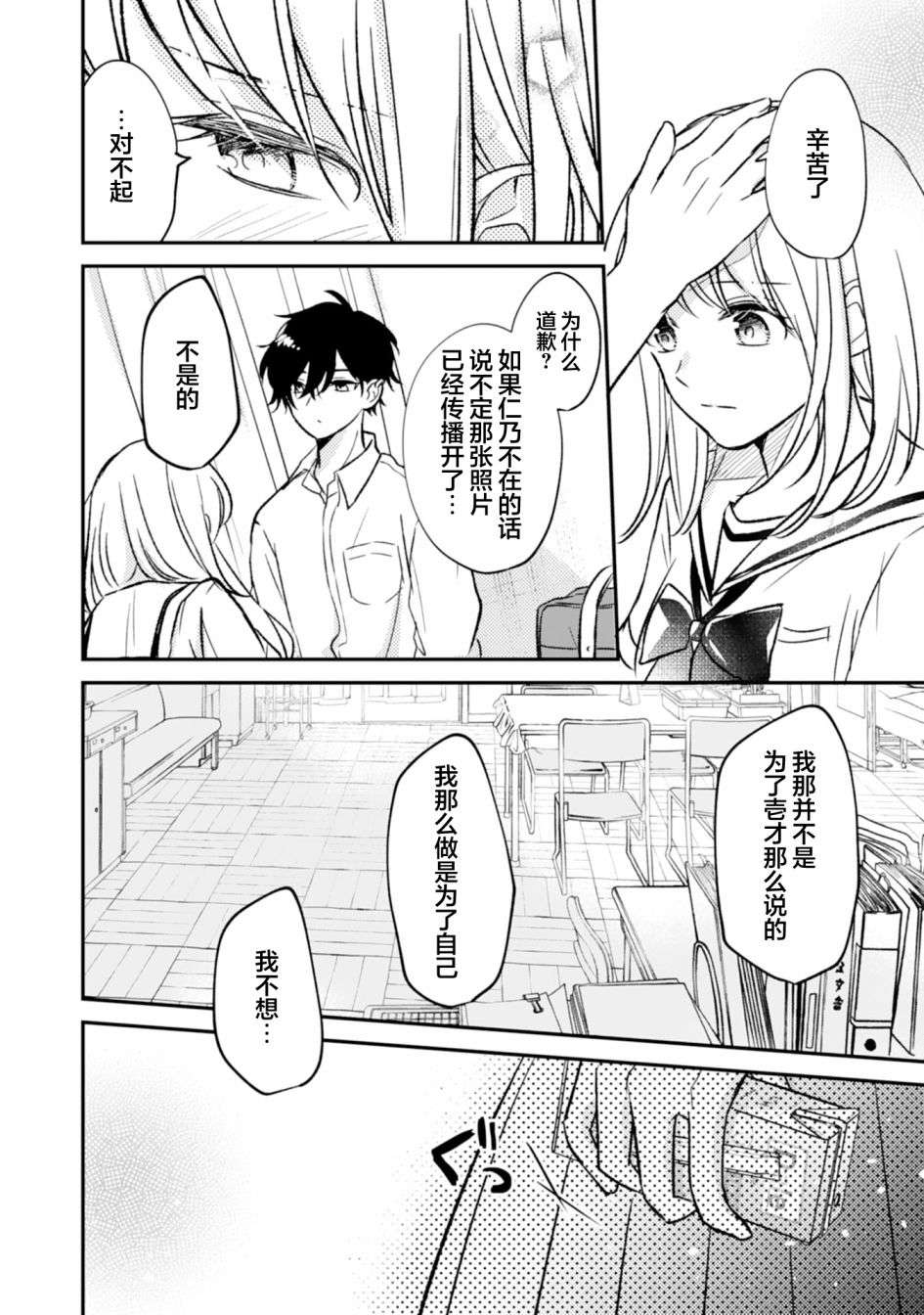 青梅竹马不断向我甜蜜求婚第07话