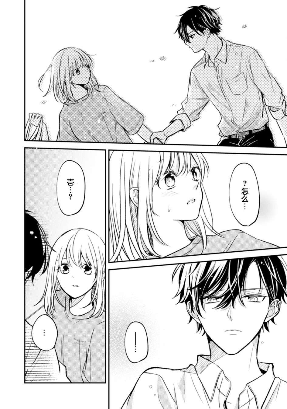 青梅竹马不断向我甜蜜求婚第07话