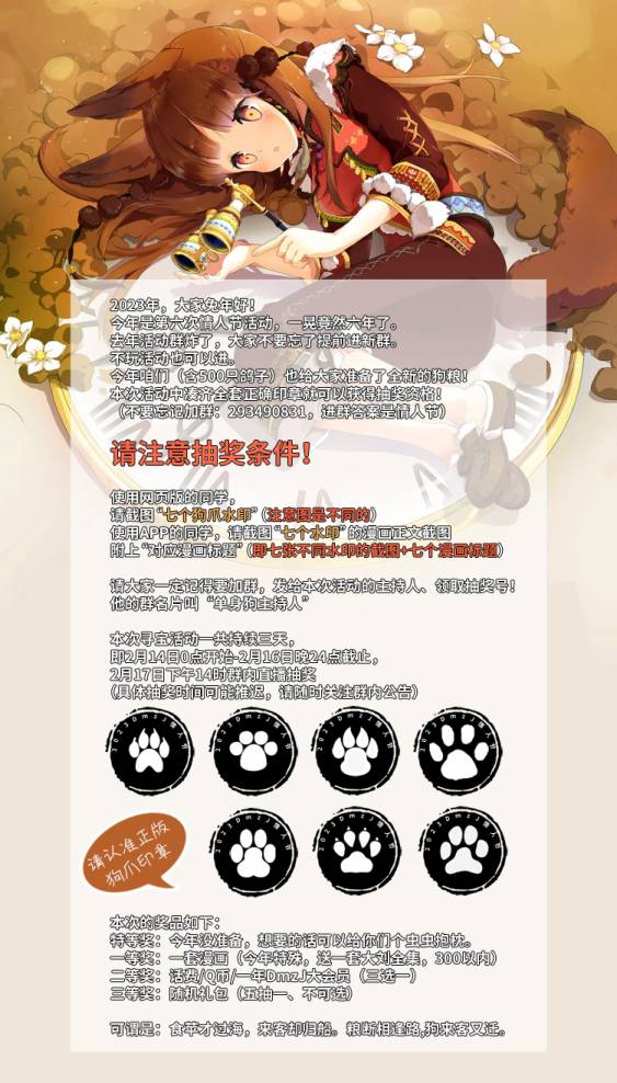 青梅竹马不断向我甜蜜求婚第08话