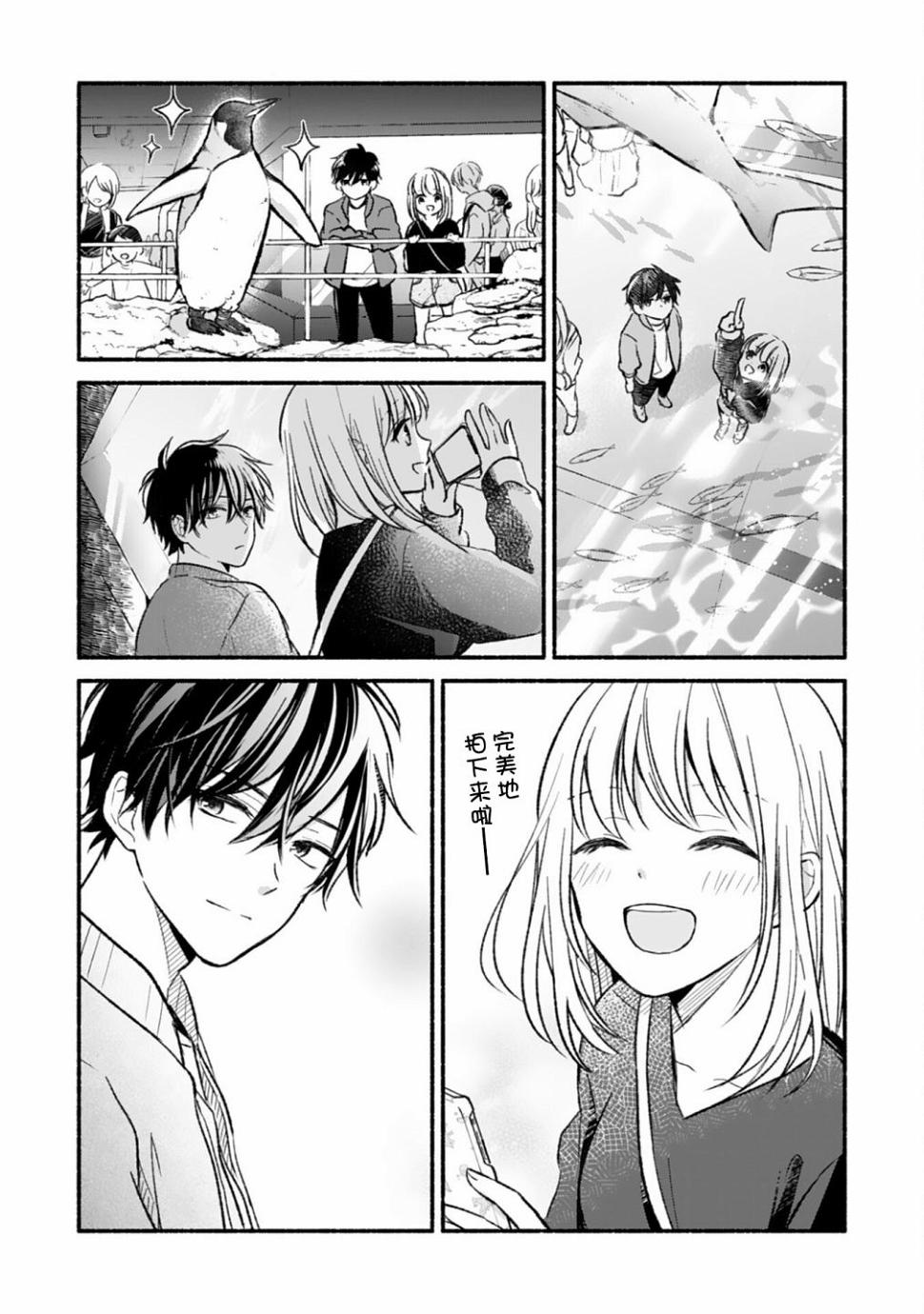 青梅竹马不断向我甜蜜求婚第2话