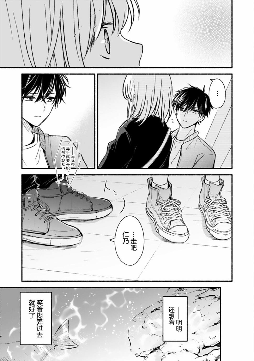 青梅竹马不断向我甜蜜求婚第2话