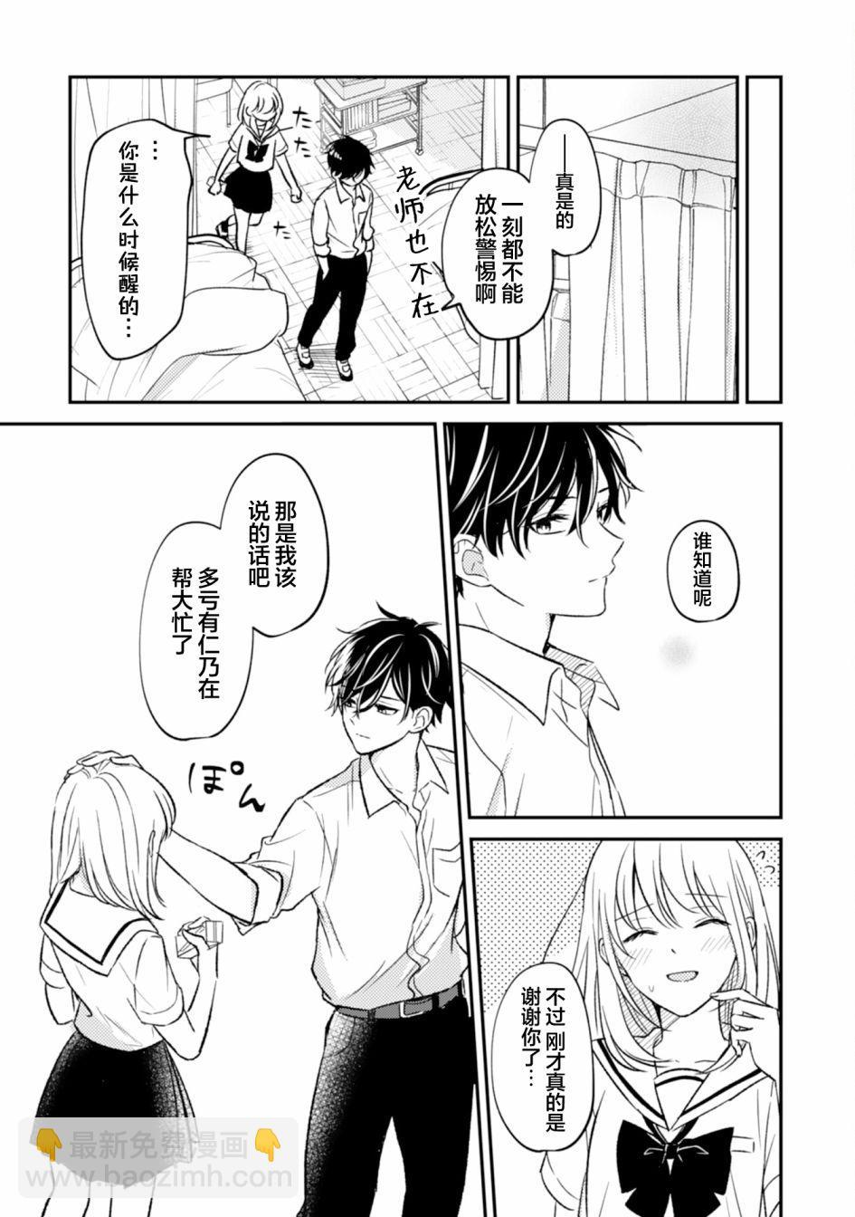 青梅竹马不断向我甜蜜求婚第7话