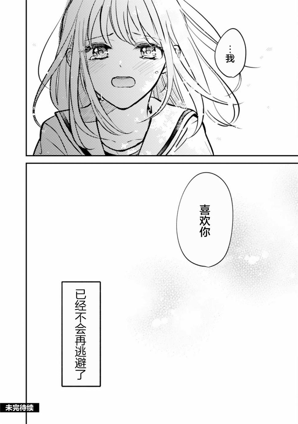 青梅竹马不断向我甜蜜求婚第8话
