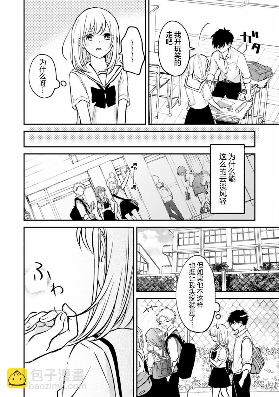 青梅竹马不断向我甜蜜求婚第8话