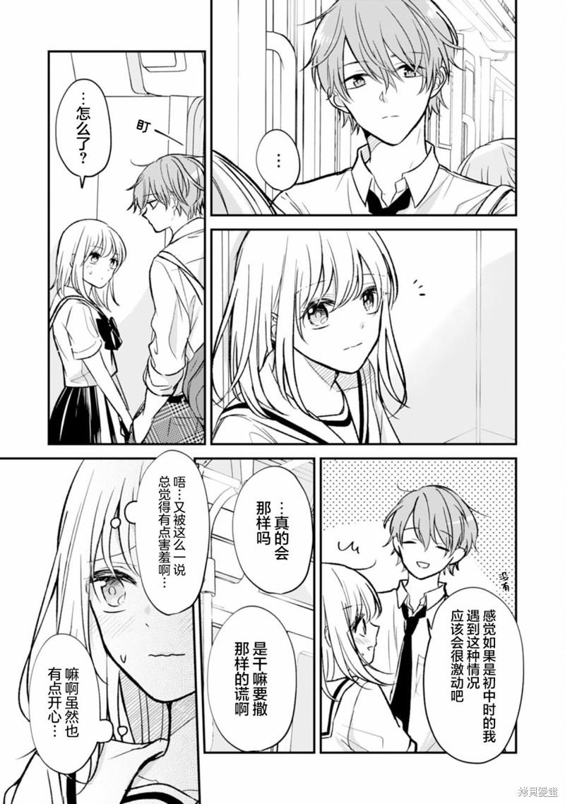 青梅竹马不断向我甜蜜求婚第6话
