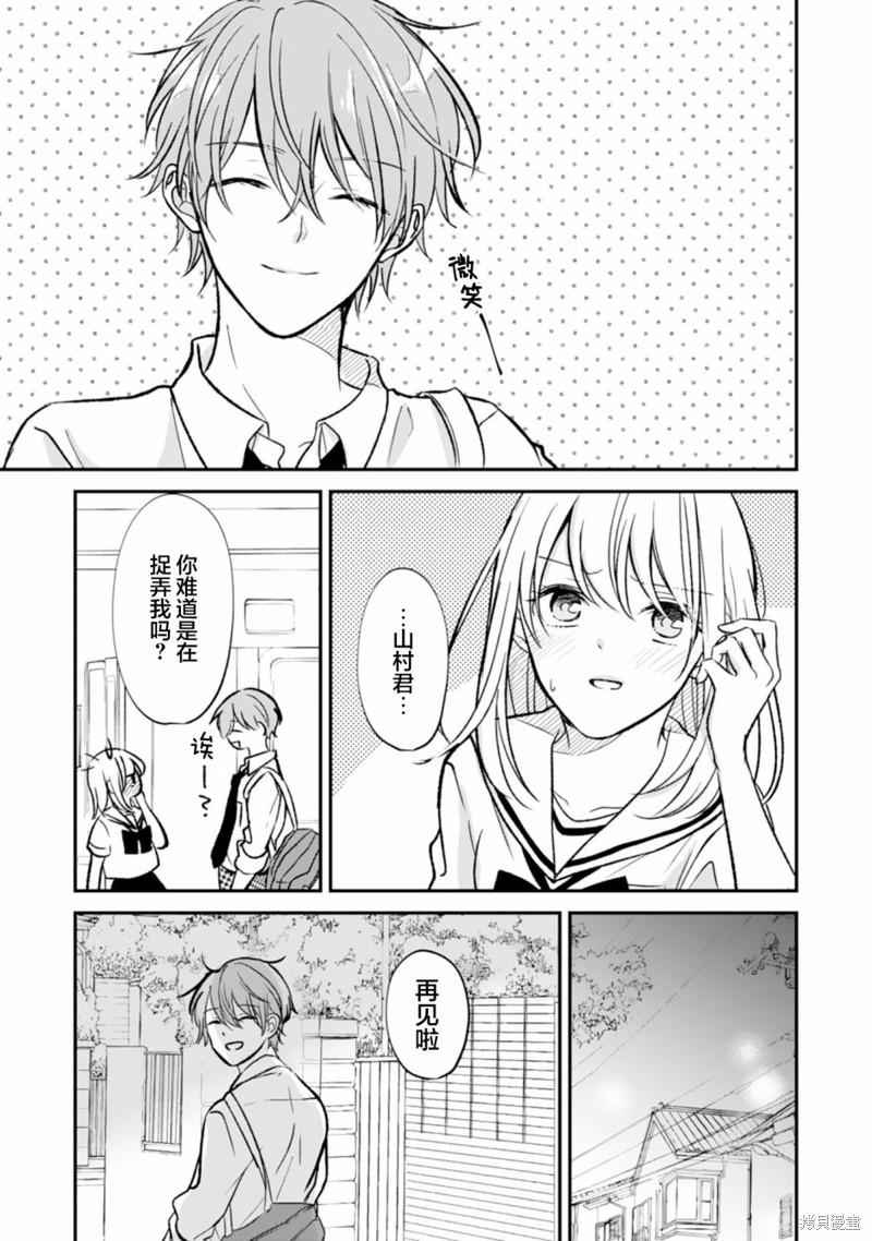 青梅竹马不断向我甜蜜求婚第6话