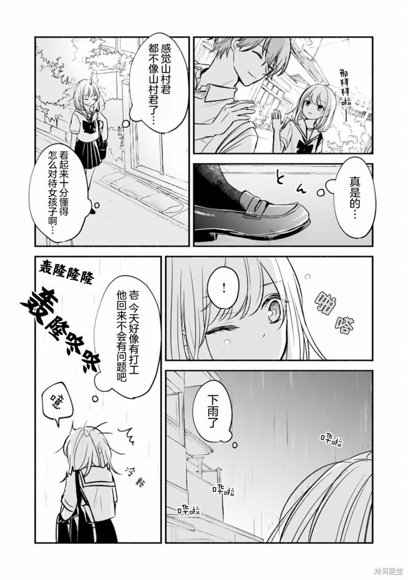 青梅竹马不断向我甜蜜求婚第6话