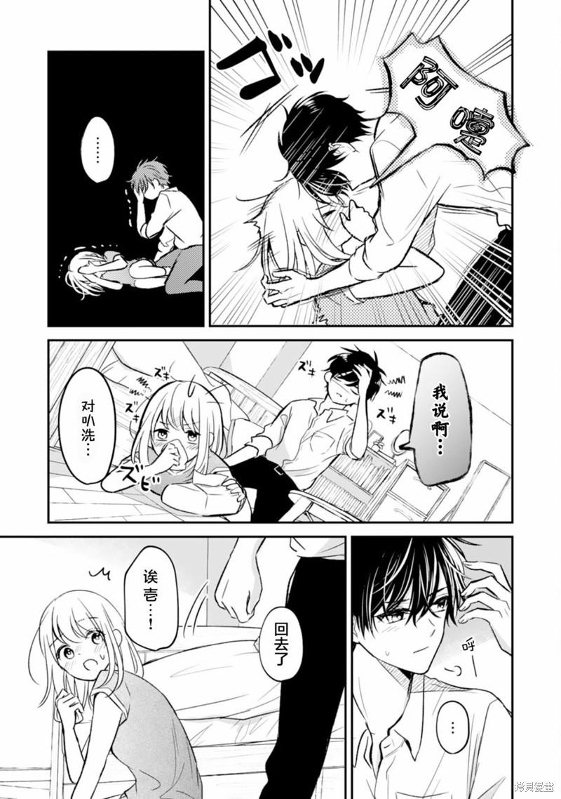 青梅竹马不断向我甜蜜求婚第6话