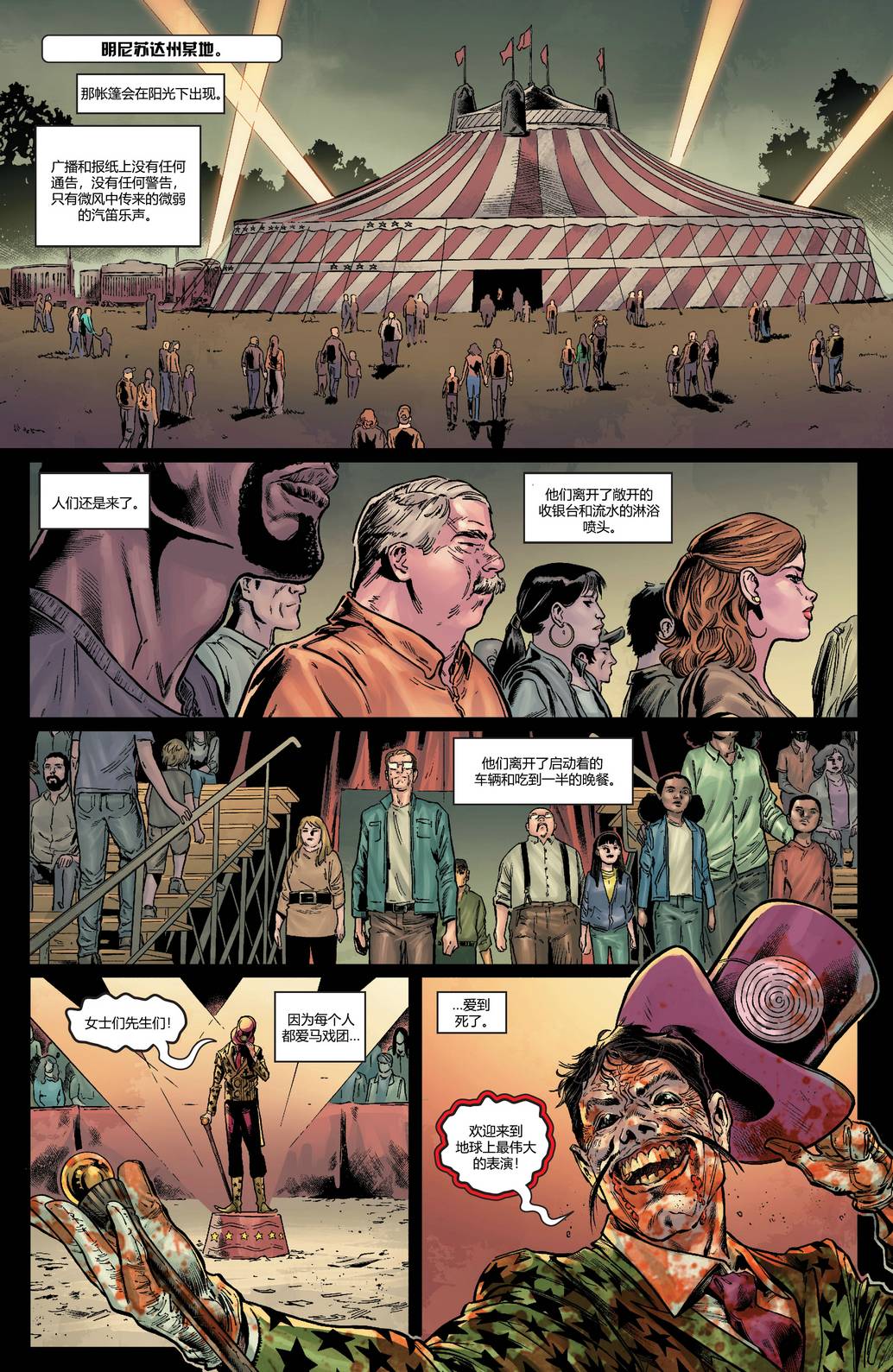 恶灵骑士v10第04话