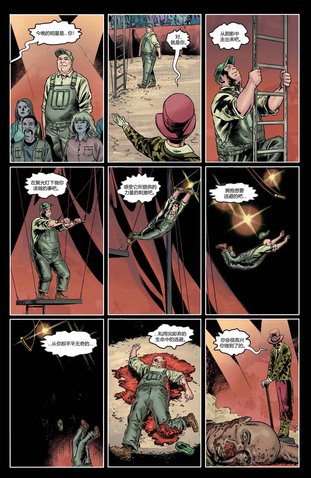 恶灵骑士v10第04话