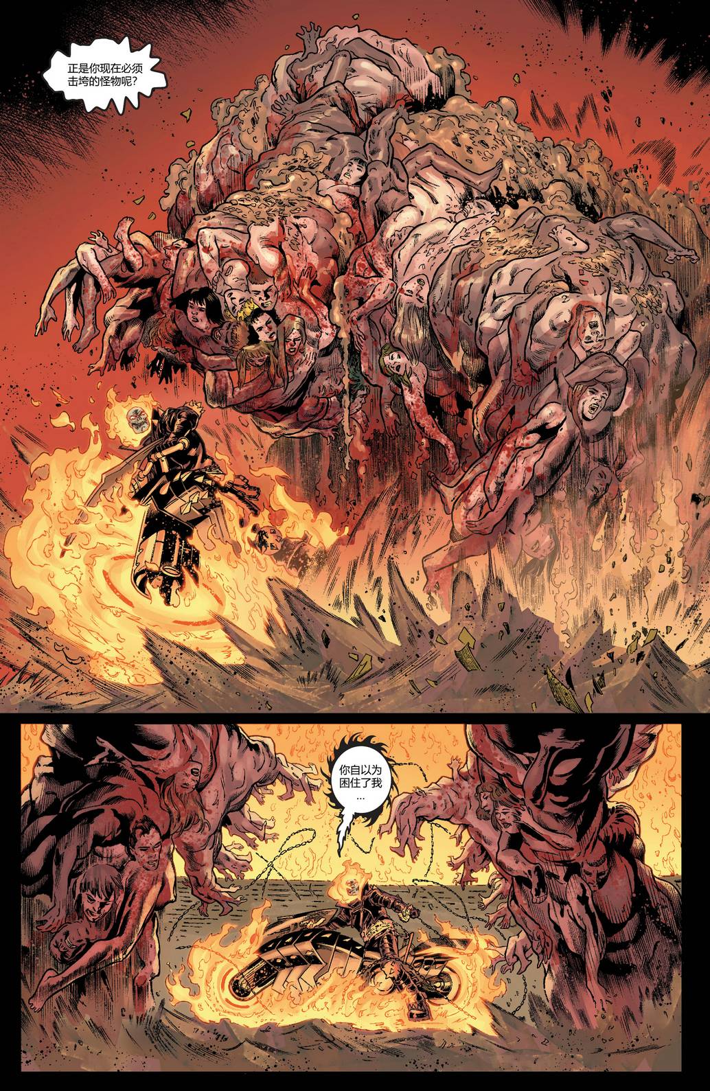 恶灵骑士v10第04话