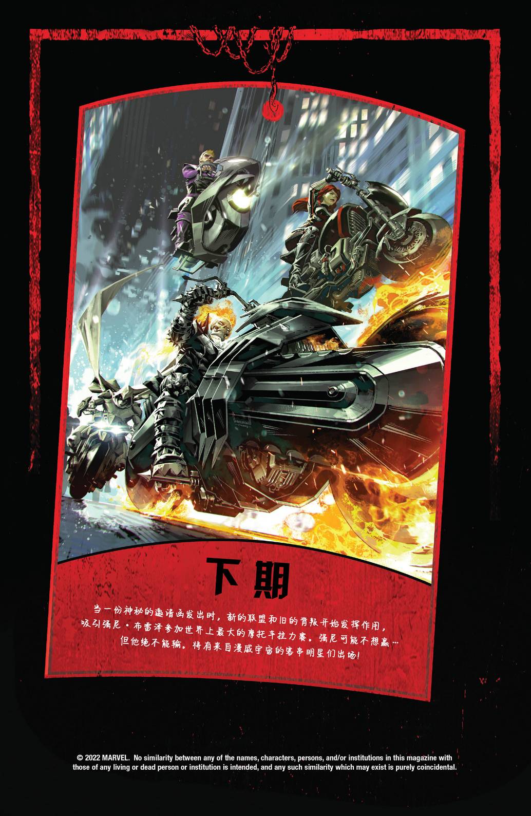 恶灵骑士v10第04话