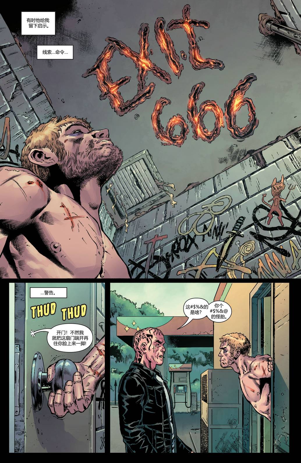 恶灵骑士v10第04话