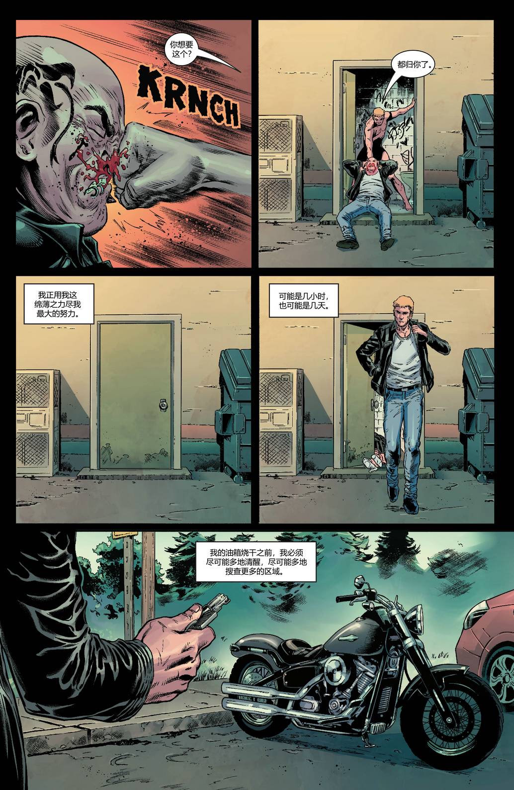 恶灵骑士v10第04话