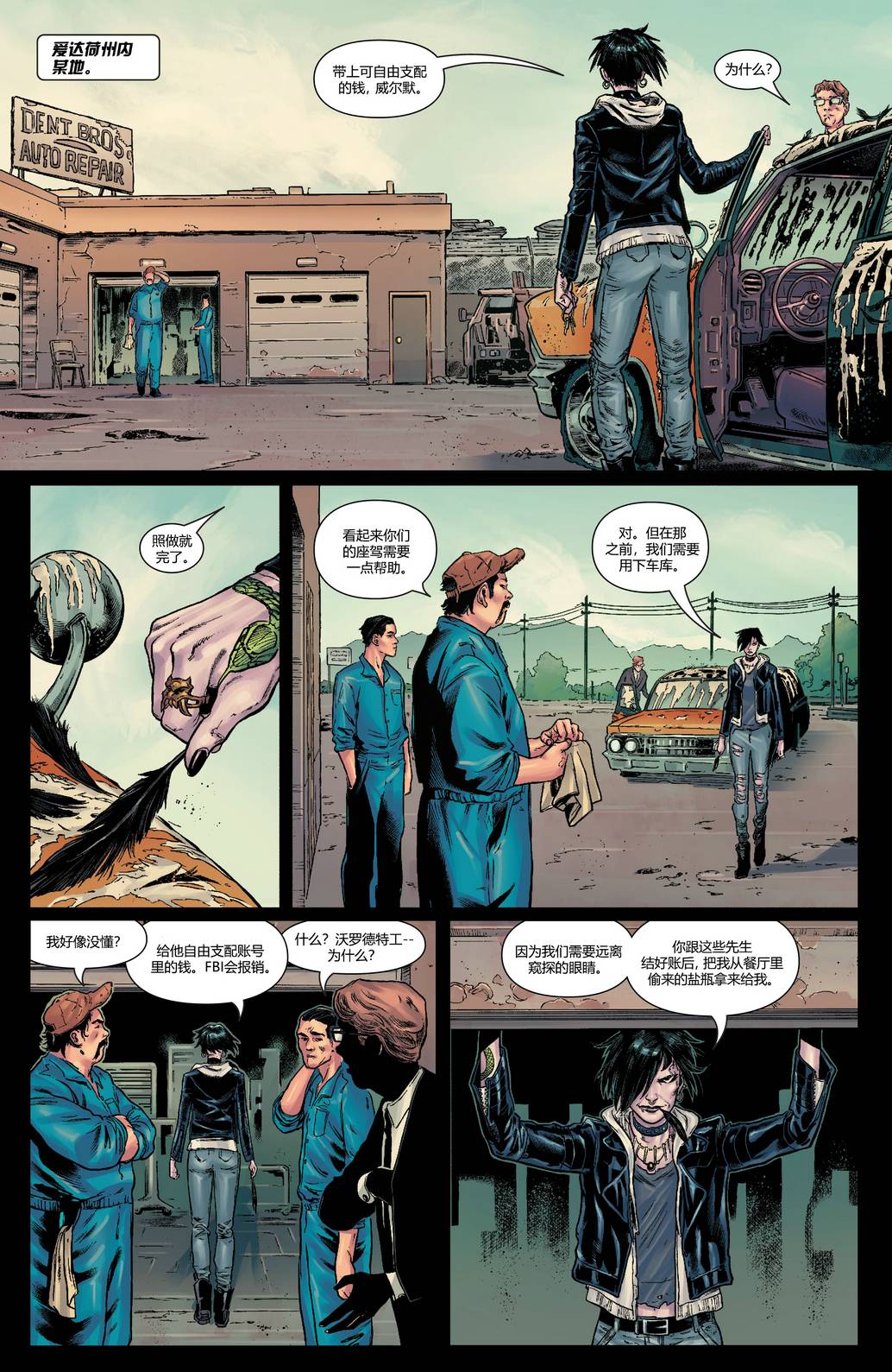 恶灵骑士v10第04话