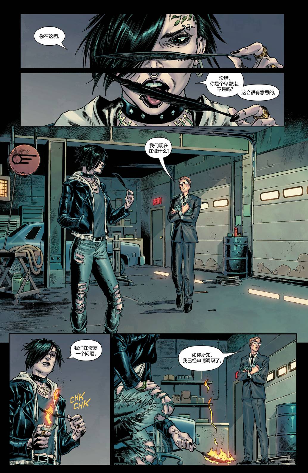 恶灵骑士v10第04话